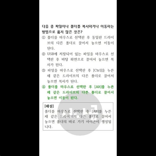 [2026년 상시] 컴퓨터활용능력 2급 필기 기출문제
