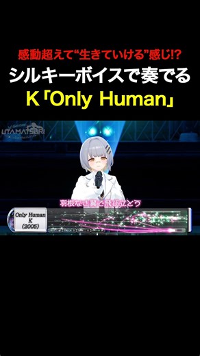 【頭頂部まで鳥肌】錦鯉も驚愕！HACHIが歌い上げる「Only Human」が魂を揺さぶる。#Shorts #カラオケバトル #HACHI #OnlyHuman #K #RKMusic