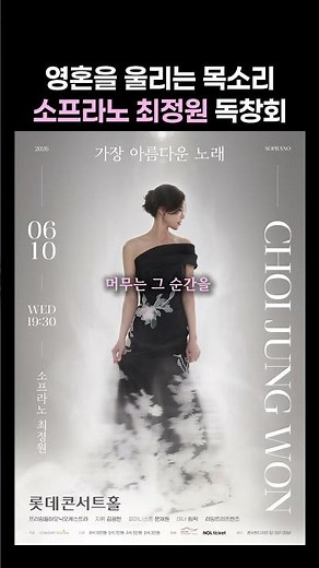 우리 6월10일에 꼭꼭 만나요🤍 2026년 6월 10일 (수) 오후 7시 30분 롯데콘서트홀 💕