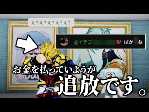 ROBLOX: IP ban for member who used abusive language after interview