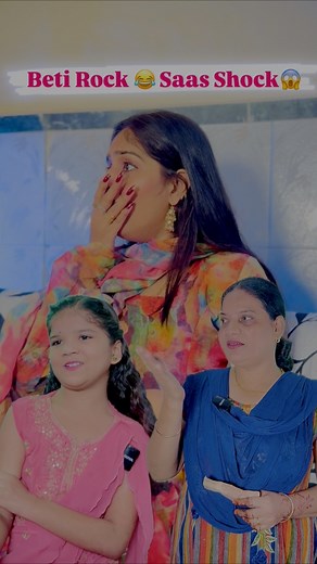 Beti Rock 🤣Saas shock 😱…. #foryoupagereels #facebookreelsviral #viralreelschallenge #lovestoryreels #trandingreels #foryoupageシ # #maahiqueen #viralchallenge #Viral #familystory | Maahi Queen
