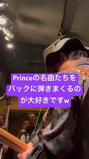 Princeの名曲たちをバックに弾きまくるのが大好きですw