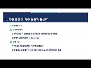 국제라이온스협회 354 A지구 총재 김중구L 2025 2026회기 운영계획