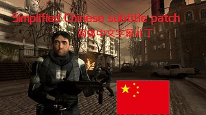 Simplified Chinese subtitle patch for Sebastian file