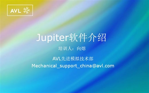 Jupiter软件介绍