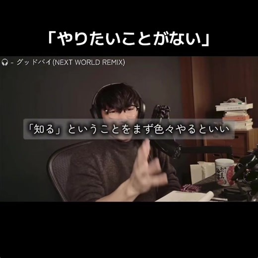 やりたいことがない人へのアドバイス