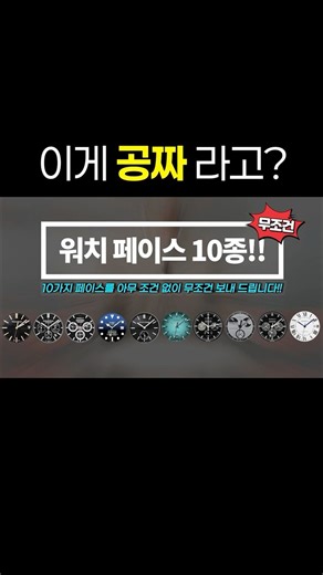 갤럭시워치 페이스 10종이 무료? 아무조건 없이? #갤럭시워치7 #watch #갤럭시워치8