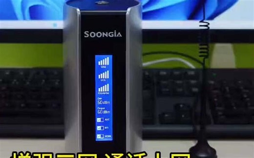 【手机信号增强器推荐】讯加这信号放大器真牛！放地下室用，4G+5G旗舰版，信号变强啦，上网超溜，满意！讯加信号增强器 三网合一放大器 地下室信号增强