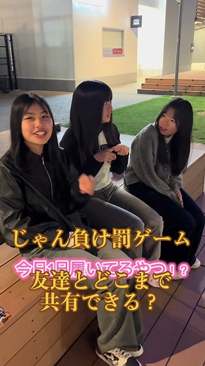 友達とどこまで共有できるかとじゃん負け罰ゲーム企画！！#名古屋 #栄 #オアシス21 #jkブランド#jcブランド #友達とどこまで共有できる? #じゃん負け罰ゲーム企画 #街頭インタビュー #小さな幸せをお届け #corazon #fyp