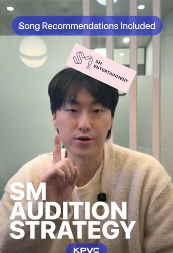 🎤 Dreaming of becoming an idol? We’re here to help. SM auditions aren’t something you can pass just by working harder. Understanding the standards comes first. For song choice, solo tracks by SM main vocalists— Taeyeon, Wendy, Winter, and Sohee—are strong options. Clean technique, control, and vocal color matter most. The first line decides everything. If you don’t grab attention in the first few seconds, it’s over. That’s why your opening line needs to be practiced hundreds of times. At SM, un