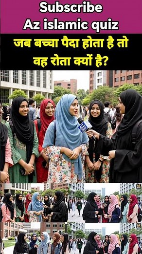 Islamic question and answer || #azislamicquiz #islamicshorts #islamicreels #quran #knowledge