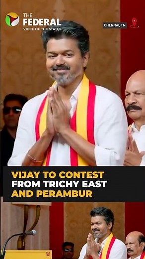 Vijay to contest from Trichy East and Perambur | #shorts