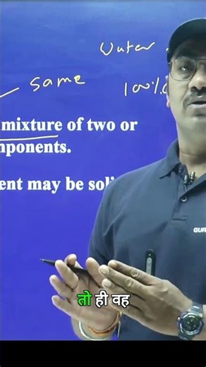 What are Mixtures? Solid, Liquid, Gas Explained!