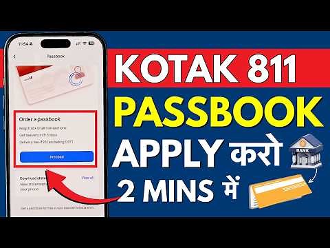 Kotak 811 App Se Passbook Kaise Apply Kare? How to Apply for Passbook in Kotak Bank Online