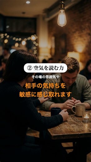 人の目が気になって仕方ない人が持っている「3つの才能」