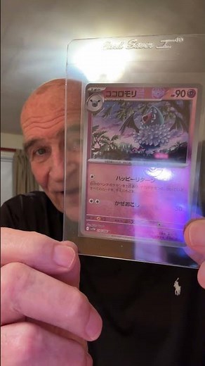 A Master Ball Reverse Holo is AWESOME. #pokemon