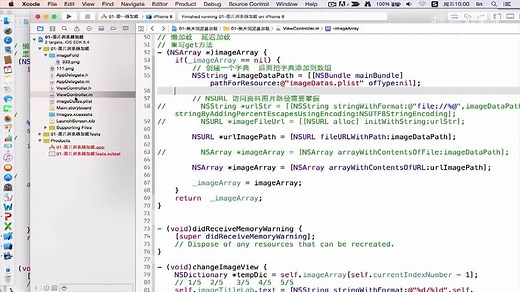 兄弟连iOS视频 02-UIimageView控件 03-图片浏览器Plist实现