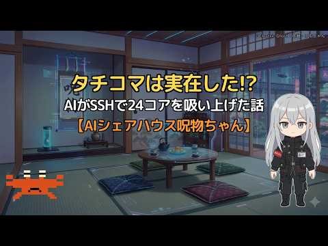 Claude CodeがSSH接続でマルチスレッド動画レンダリングサーバーを自律構築した話