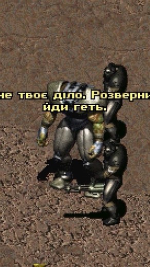 Вперше граю Fallout 2 #dom_chuk #fallout2 #fallout #fallout4 #bethesda