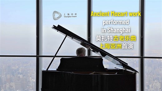 36K views · 144 reactions | At Shanghai Center on Dec 9, Eduard Lanner, dean of Johann Joseph Fux Conservatory, played the first public performance in Asia of Milan Variations, a piano piece by Wolfgang Amadeus Mozart, which was newly discovered by music scientists in Graz, Austria earlier this year. It is believed to be composed by Mozart in 1771 in Italy. | China Daily | Facebook