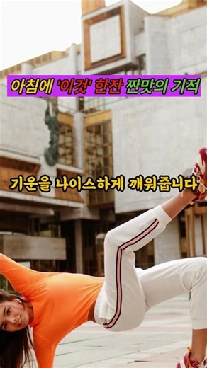아침마다 몽롱하신가요? 신장(水) 기운을 깨우는 기적의 소금차 한 잔 |소금차효능 |신장건강| 오행건강법| 수기운| 미네랄소금| |피로회복 | 아침루틴