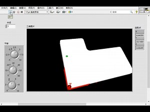 labview 3D模型取空间坐标 程序