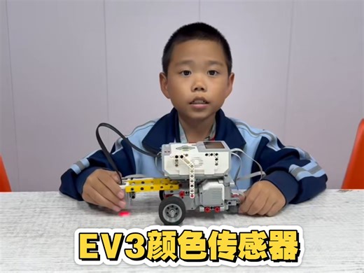 2025.12.16颜色传感器EV3