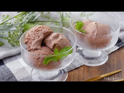 【濃厚チョコレートアイス】材料3つで完成！濃厚なめらか♪本格的な味わい｜macaroni（マカロニ）
