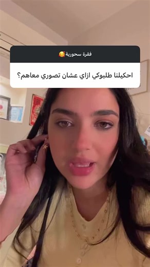 فيديوهات أنشأها يوميات المشاهير ❤🔥 (@akeulbuj6tj) باستخدام الصوت الأصلي - يوميات المشاهير ❤🔥