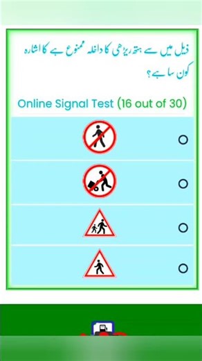 Driving Signal Recognition | Complete List | Walking