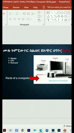 Full computer course #computer #foryou #fyp #habeshatiktok #adnakot_tube #viral