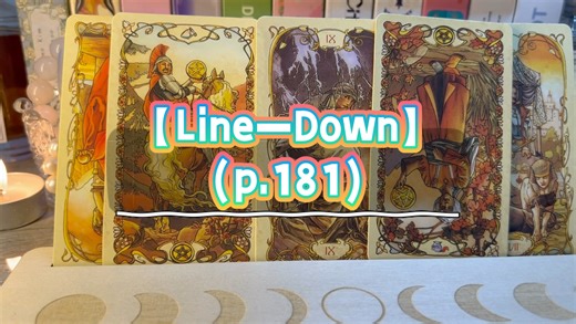【Line一Down】（p.181）他们激发了一个躺平能量的对抗意识，这更像是一群猴子吵醒了午睡的老虎。