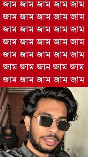 ভিন্ন লিখাটা কি ?
