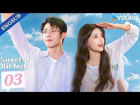 【ENG SUB】Summit of Our Youth EP03 | Sun Zhenni / Chen Jingke / Ge Qiugu / Tu Zhiying | YOUKU
