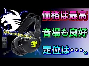 [ROCCAT Elo 7.1 Air] Wireless but with a great microphone. What I learned after using it.