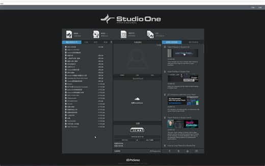 编曲键盘合成器的多轨MIDI同步分轨录制教程
