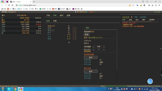 Evolve进化 模拟虫群游戏-swarm simulator (4)