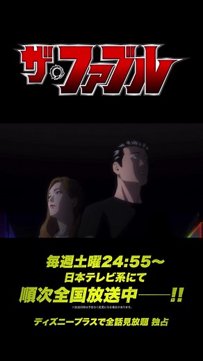 アニメ『ザ・ファブル』の魅力と放送情報