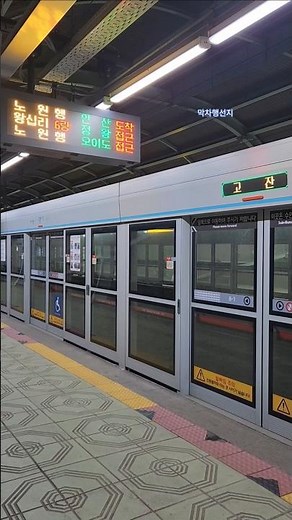 서울지하철 4호선,수인분당선 노원,왕십리,노원행 행선지 #subway