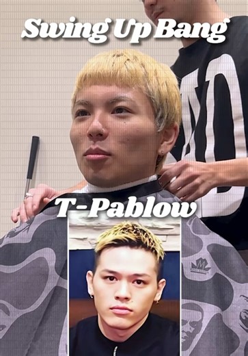 T-PABLOW風スウィングアップバングショート by KOSEI(高円寺南口店) #tpablow #フェザーアップ #フェードスタイル #髪型 #badhop