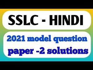 SSLC EXAM 2021 l HINDI MODEL QUESTION PAPER- 2 SOLUTIONS ll 1 and 2 marks questions covered l part1
