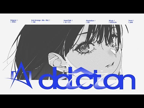 [A]ddiction / GigaReol×EVO+ (𝗰𝗼𝘃𝗲𝗿) | yoei.