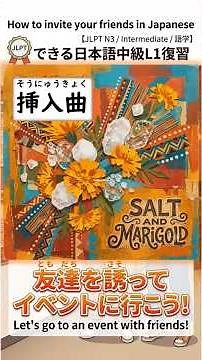 Lesson7_BGM/ Lesson7挿入曲【Let's make new friends!】新たな出会い[Lesson7 できる日本語中級L1復習] #Japanese #Studyabroad