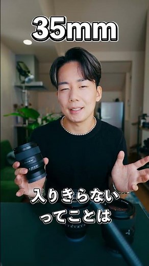 初めての単焦点レンズ、どれを買うべきか？｜35mm vs 50mm vs 85mm