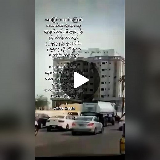 Urban Building Demolition Process: A Visual Overview