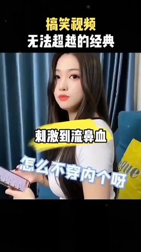 #搞笑视频分享 #搞笑視頻 #搞笑