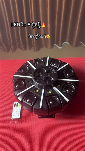 LED ដៃ 8 ម៉ូតថ្មី: ការលេងស្អាតប្លែក