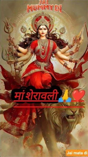 माँ शेरावाली का वीडियो वायरल हो गया.#shorts #gondmonuk