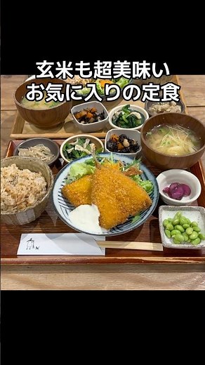 四歩の丁寧な定食 #吉祥寺グルメ #吉祥寺ランチ #吉祥寺カフェ