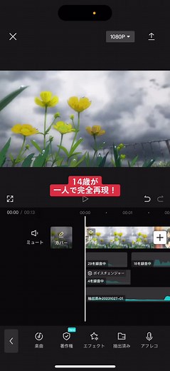 天気の子アフレコチャレンジ！男性声優志望者の新海誠作品再現